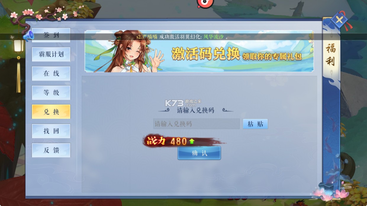 沧海一剑 v1.0.0 0.1折炼气登仙版