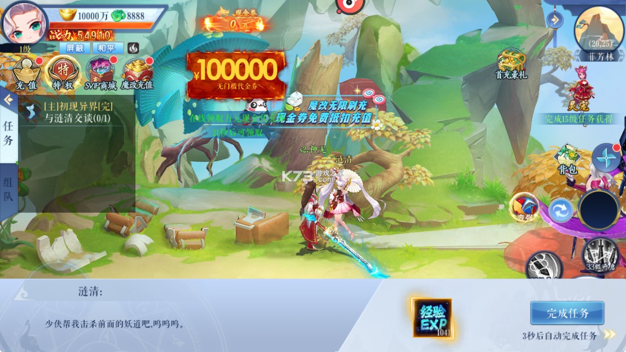 沧海一剑 v1.0.0 0.1折炼气登仙版
