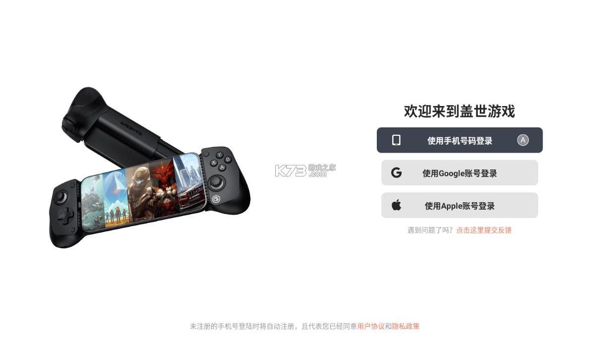 盖世游戏app下载-盖世游戏app安卓下载v2.0.5app官方破解版