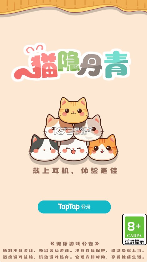 猫隐丹青手游-猫隐丹青游戏最新破解版下载v1.02