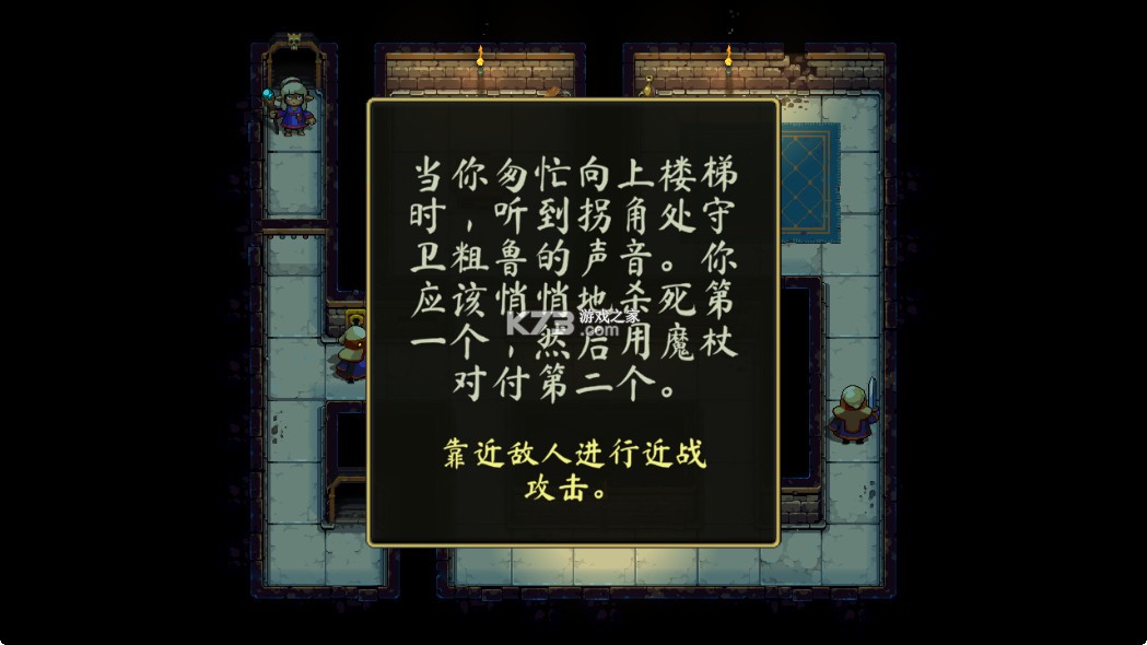 恐惧岩地牢2 v1.02 安卓手机版