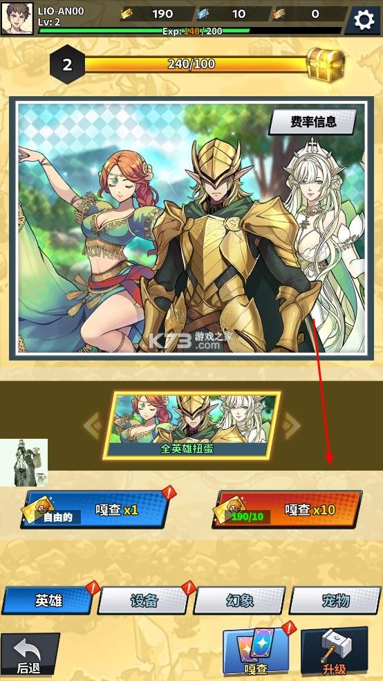 福蒂亚斯传奇 v1.0.71 破解版折相思