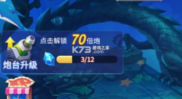 捕鱼大决战 v122.7.280 华为版下载安装