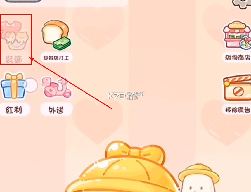 糖葫芦达人 v1.112.0 无限金币版最新版本
