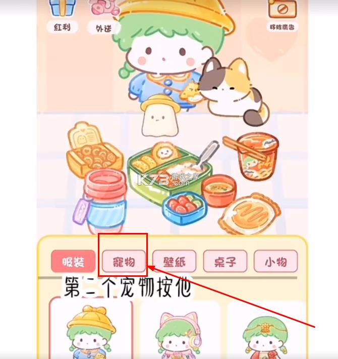 糖葫芦达人 v1.112.0 无限金币版最新版本