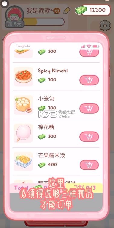 糖葫芦达人 v1.112.0 正版游戏