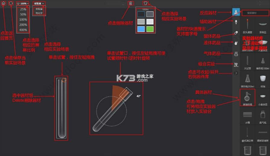 nobook虚拟实验室app下载-nobook化学实验室免费版下载v2.11.0官方免费下载NB实验室