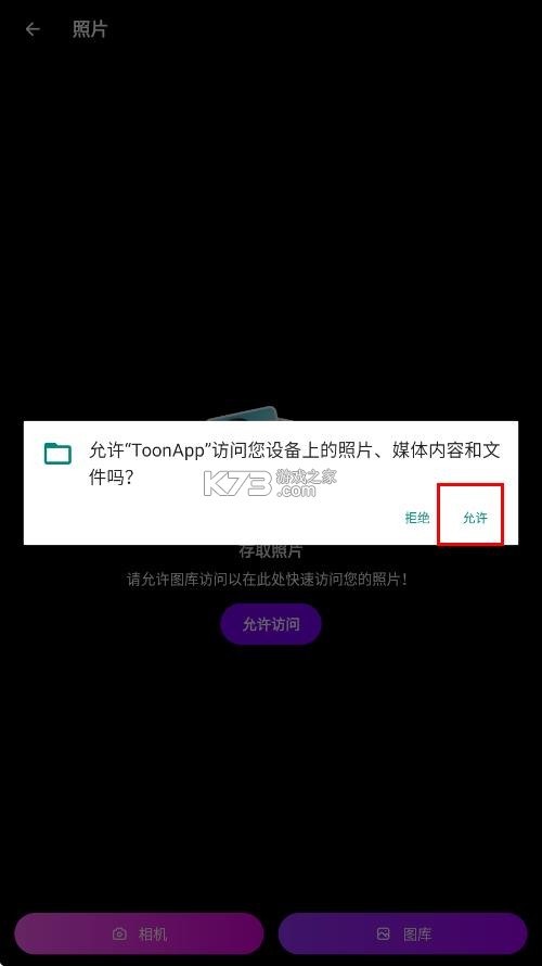 卡通照片编辑器 v2.8.6 免费版
