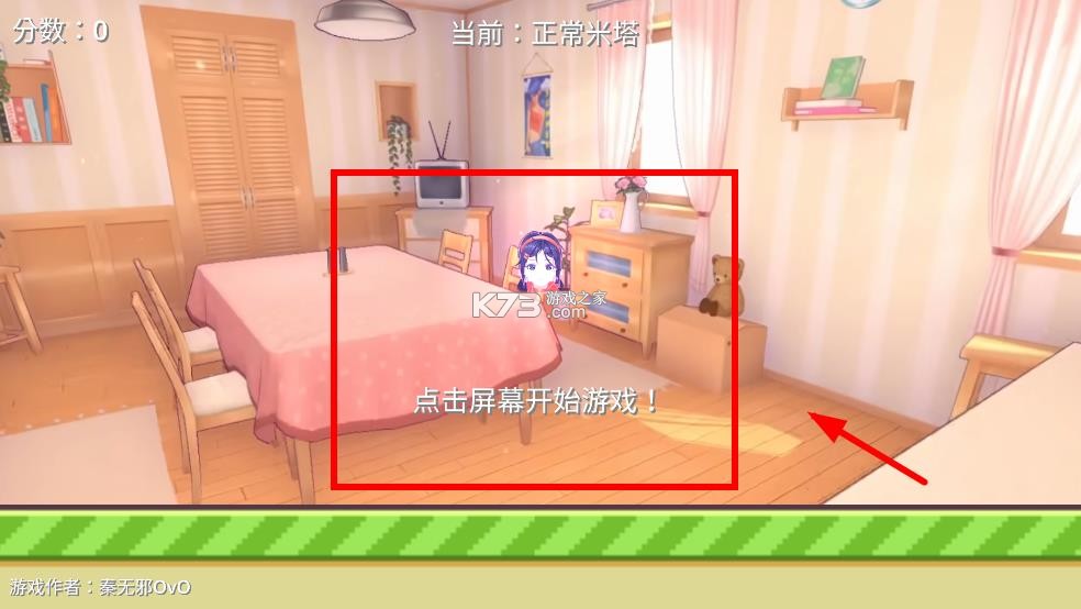 米塔跳跳跳 v1.0.0 下载手游