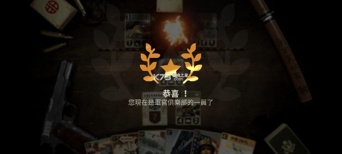 KARDS v1.30.21004 手机版