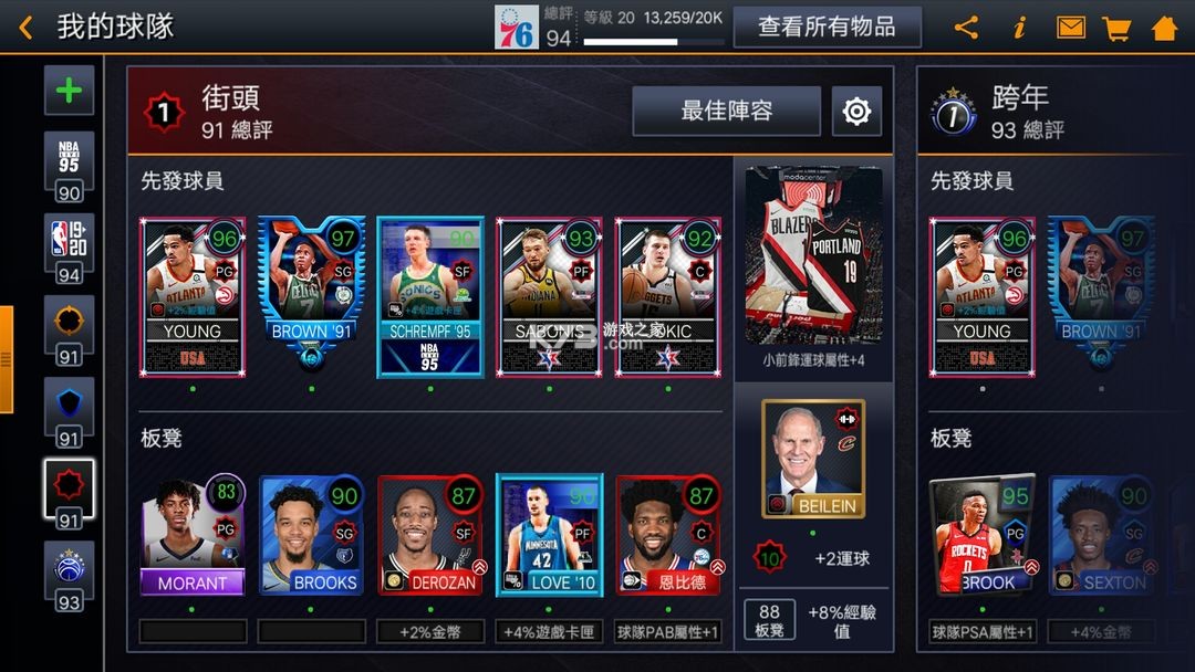 nbalive v9.1.00 亚服最新版本2025