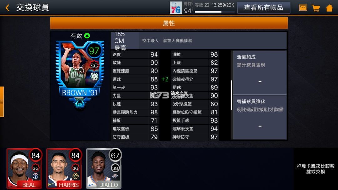 nbalive v9.1.00 亚服最新版本2025