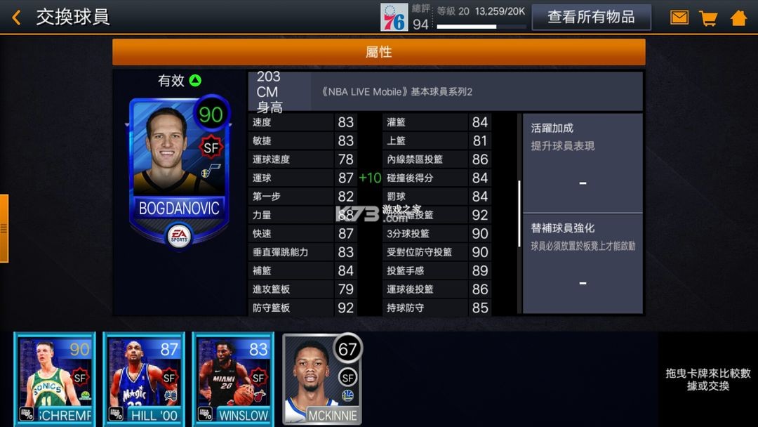 nbalive v9.1.00 亚服最新版本2025
