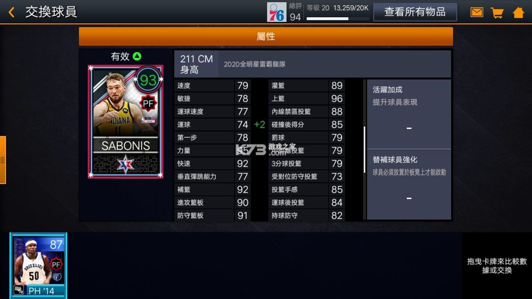 nbalive v9.1.00 亚服最新版本2025