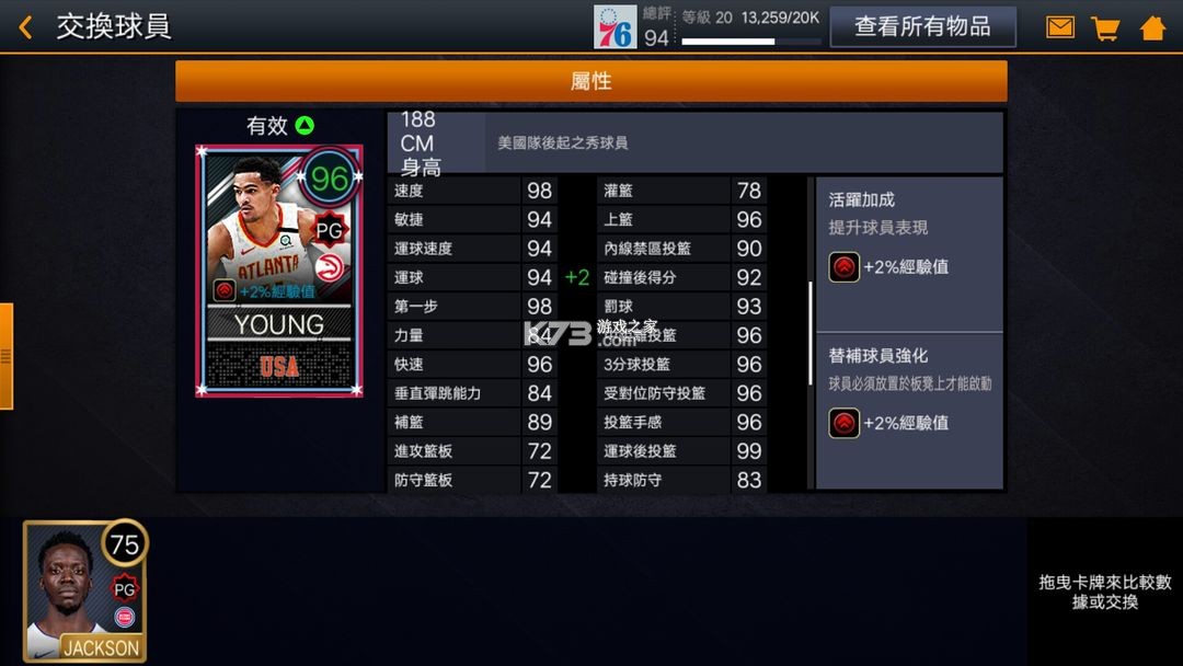 nbalive v9.1.00 亚服最新版本2025