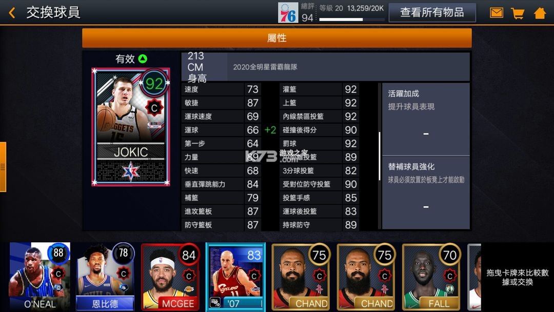 nbalive v9.1.00 亚服最新版本2025