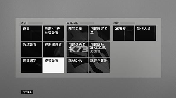 nba2k22 v35.0.9 安卓版下载