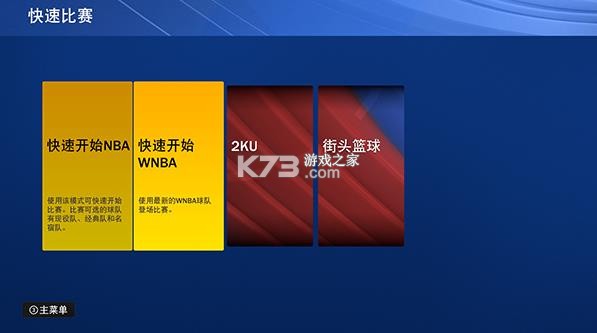 nba2k22 v35.0.9 安卓版下载