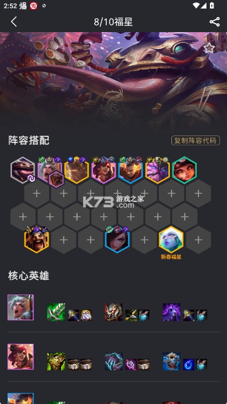金铲铲助手 v3.7.4 app