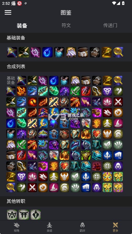 金铲铲助手 v3.7.4 app