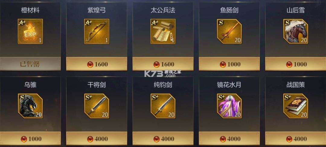 战国手游 v7.1.8 九游版下载