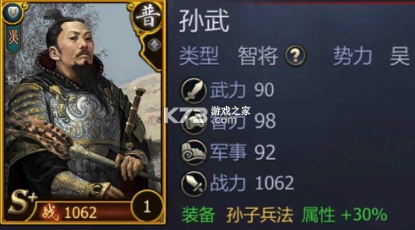 战国手游 v7.1.8 九游版下载