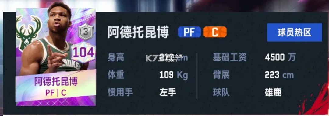 美职篮巅峰对决 v1.4.300 手游下载官方版