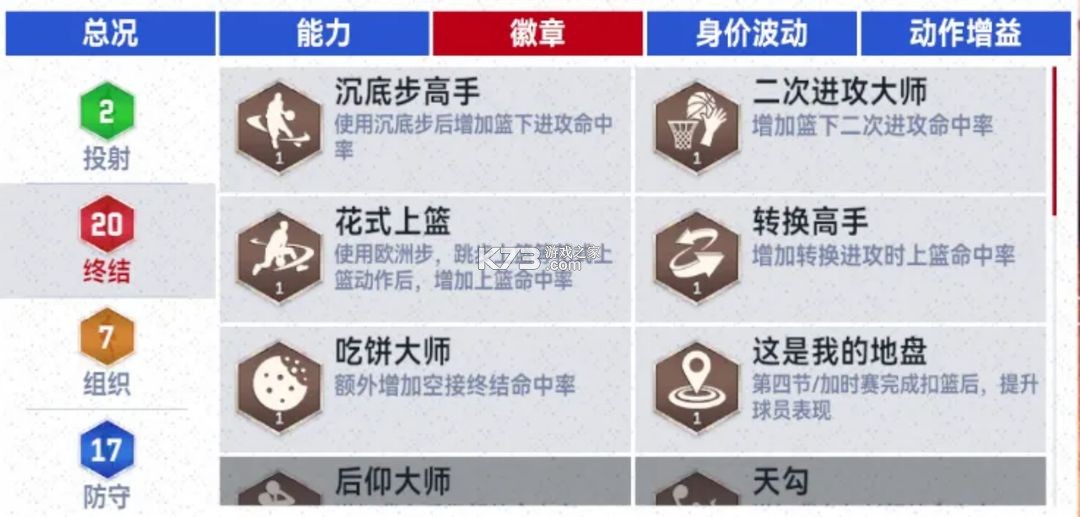 美职篮巅峰对决 v1.4.300 手游下载官方版