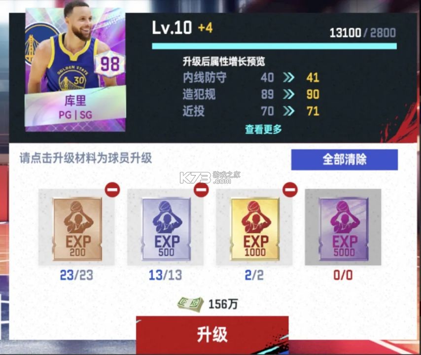 美职篮巅峰对决 v1.4.300 手游下载官方版