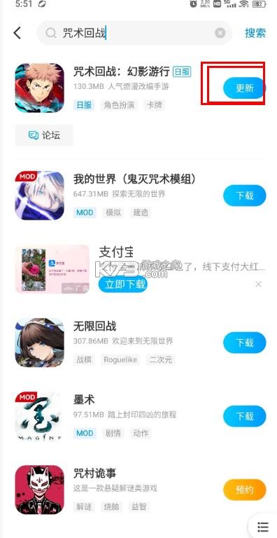 咒术回战 v2.1.1 安卓版下载