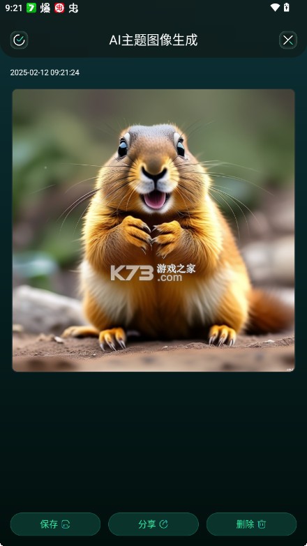 stable diffusion绘画 v1.0 软件