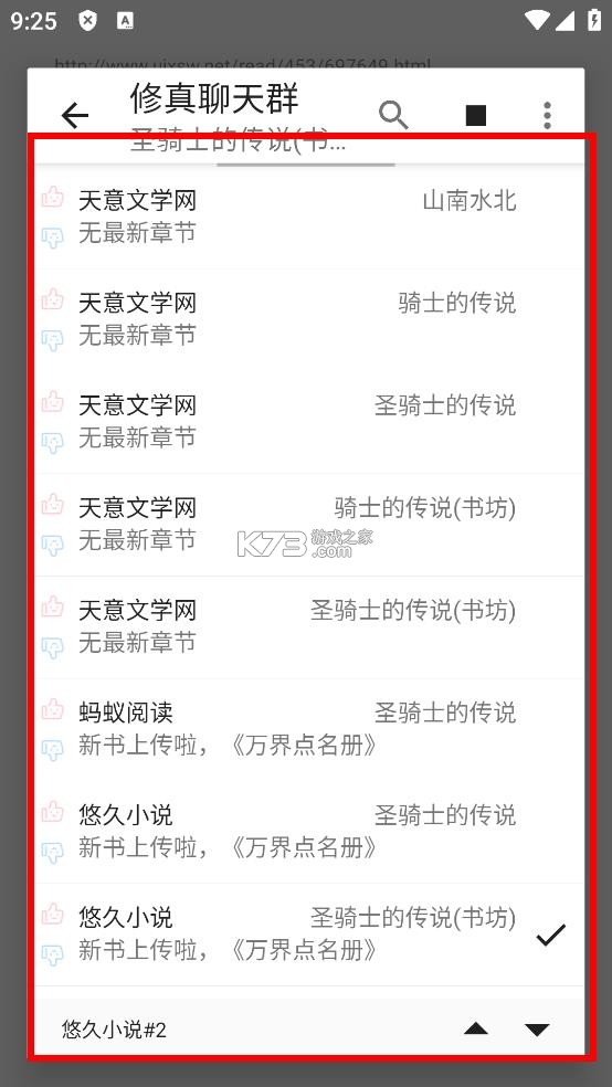 瓜子阅读 v3.22.012019 app官方下载