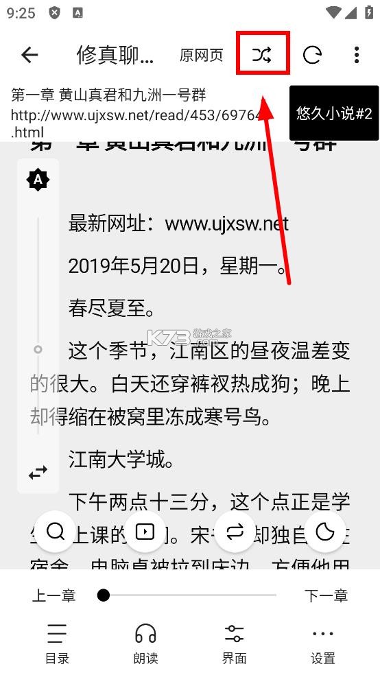 瓜子阅读 v3.22.012019 app官方下载