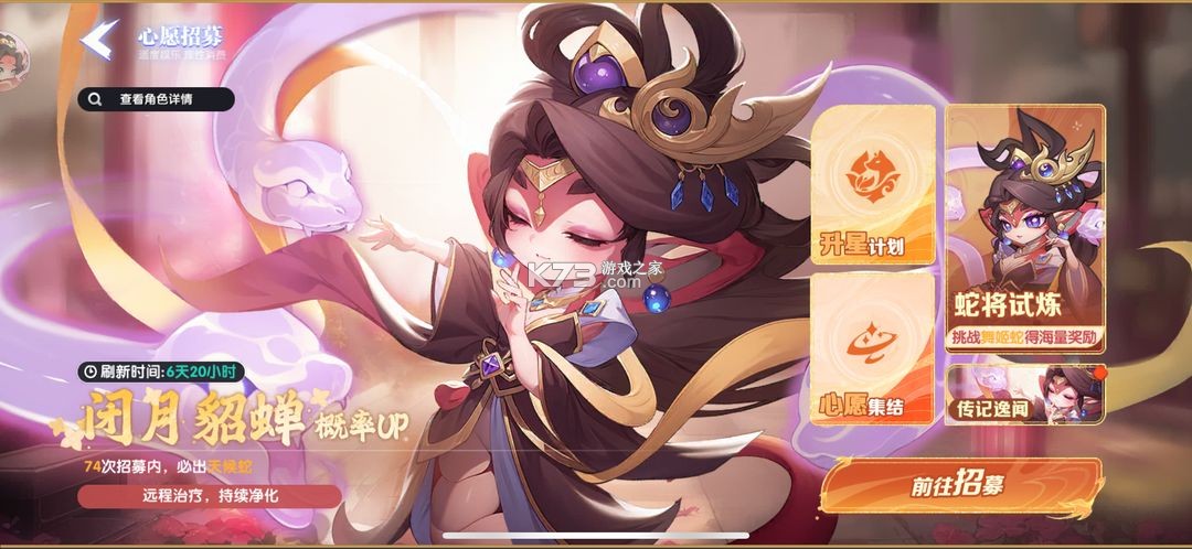 一起当勇士 v1.0.6 手游官方版