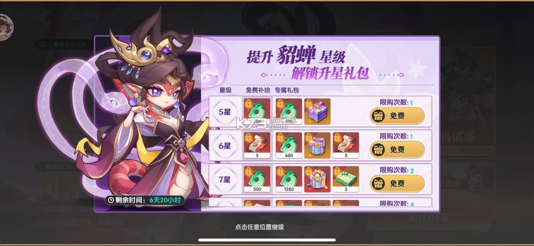 一起当勇士 v1.0.6 手游官方版
