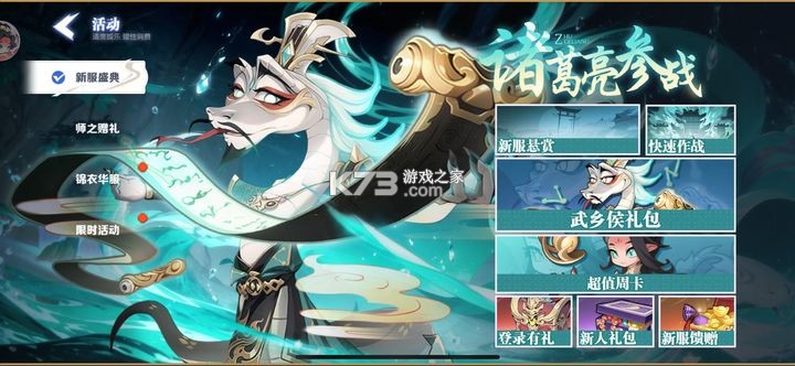 一起当勇士 v1.0.6 手游官方版