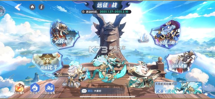 一起当勇士 v1.0.6 手游官方版