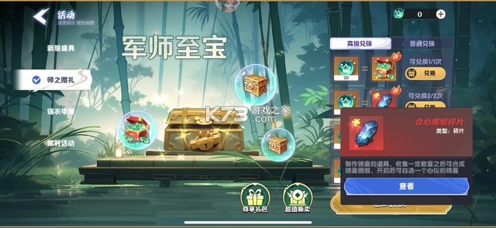 一起当勇士 v1.0.6 手游官方版