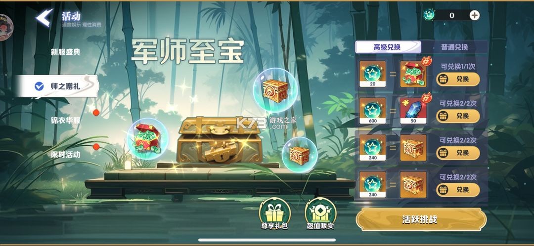 一起当勇士 v1.0.6 手游官方版