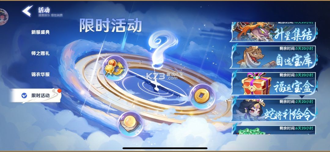 一起当勇士 v1.0.6 手游官方版