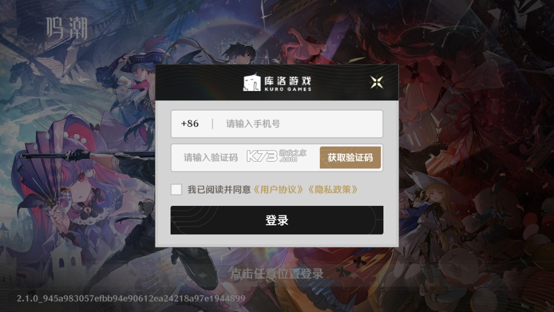 云鸣潮 v2.2.0 官方版