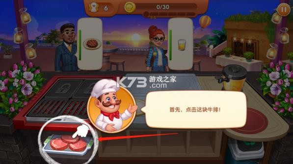 疯狂餐厅 v2.9.3 最新无限金币钻石版