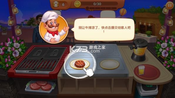 疯狂餐厅 v2.9.3 最新无限金币钻石版