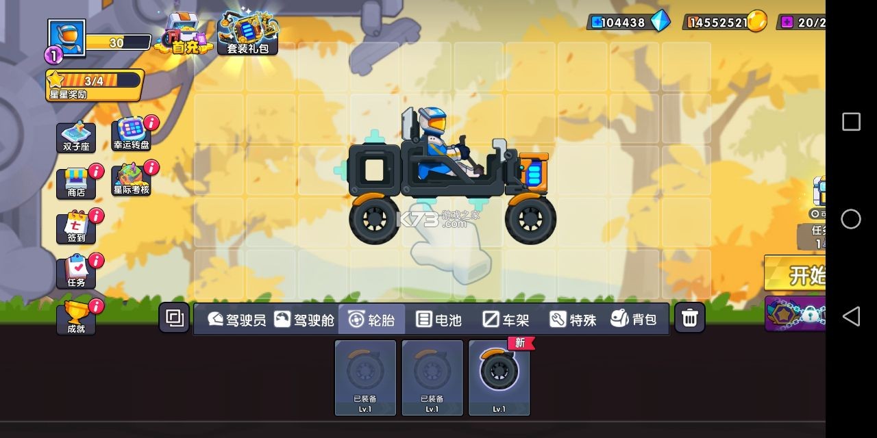 极速赛车向前冲 v1.2.2 无限金币钻石版下载