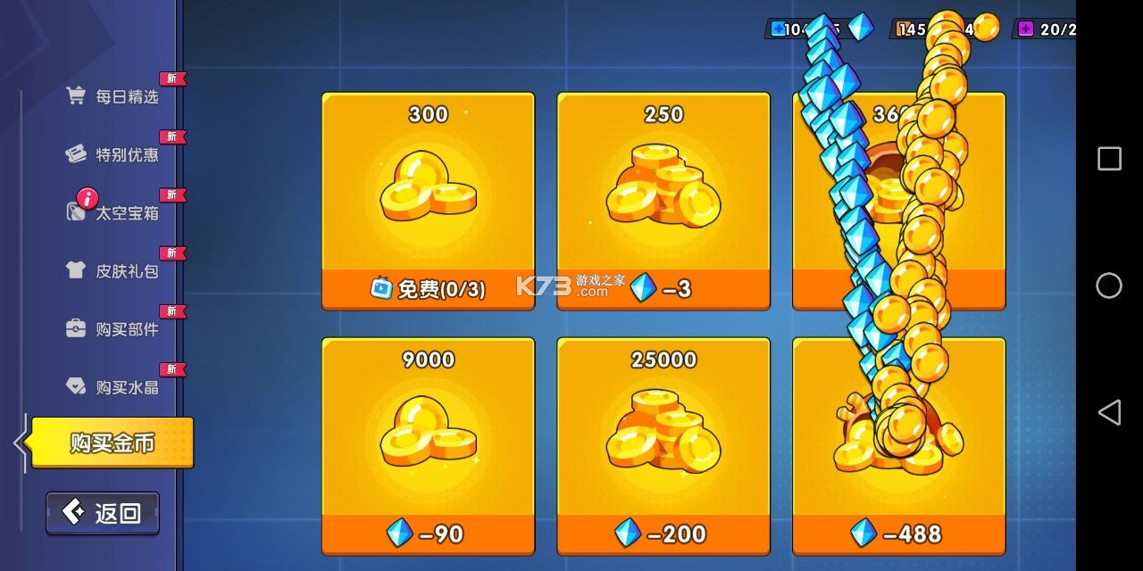极速赛车向前冲 v1.2.2 无限金币钻石版下载