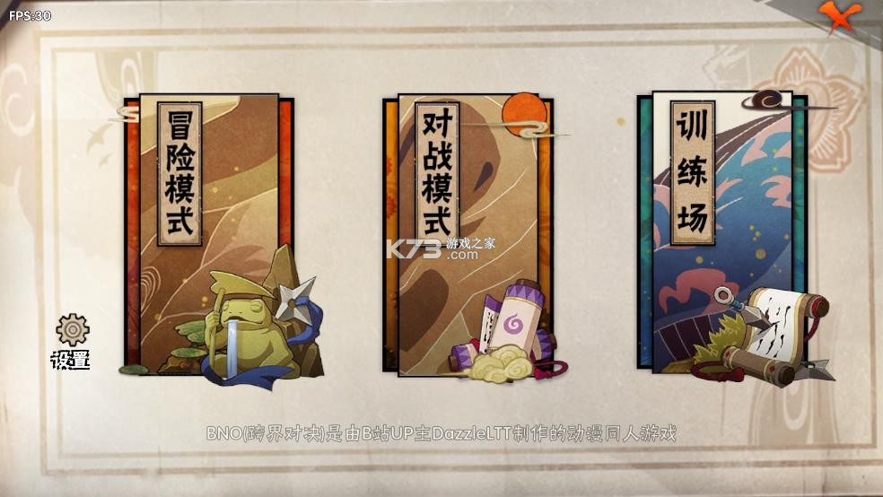 跨界对决 v1.0.1 最新版下载