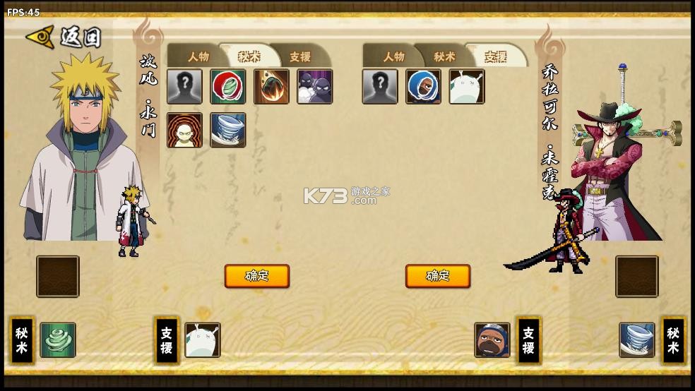 跨界对决 v1.0.1 最新版下载