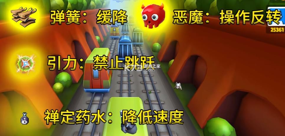 地铁跑酷火山困难版 vbeta2.0 下载