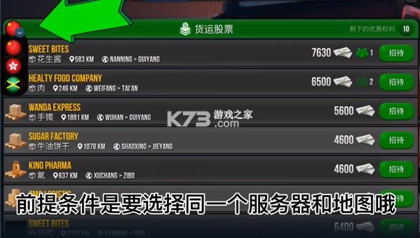 终极卡车模拟器 v1.3.6 手游官方正版下载