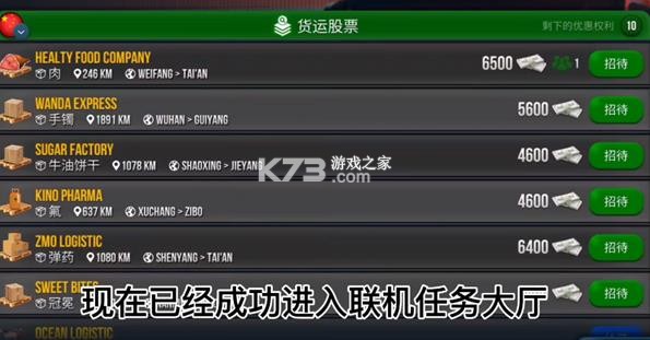 终极卡车模拟器 v1.3.6 手游官方正版下载